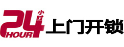 安陆开锁公司